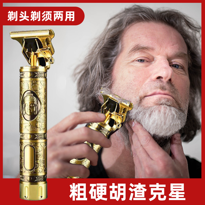 老人自动多功能理发剃须一体机