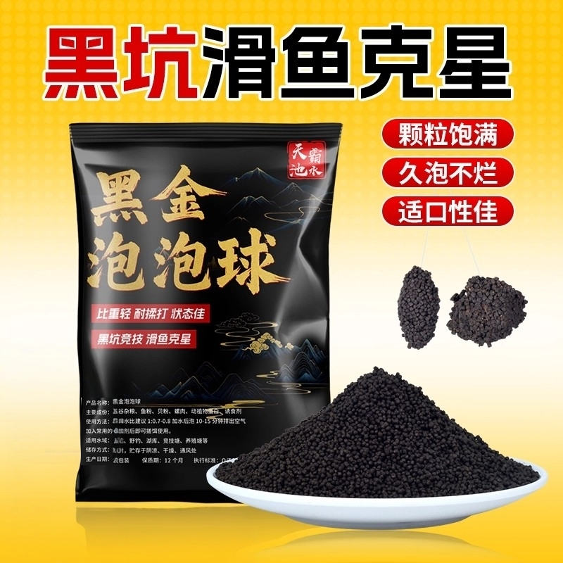 【颗粒饱满久泡不烂】泡泡球