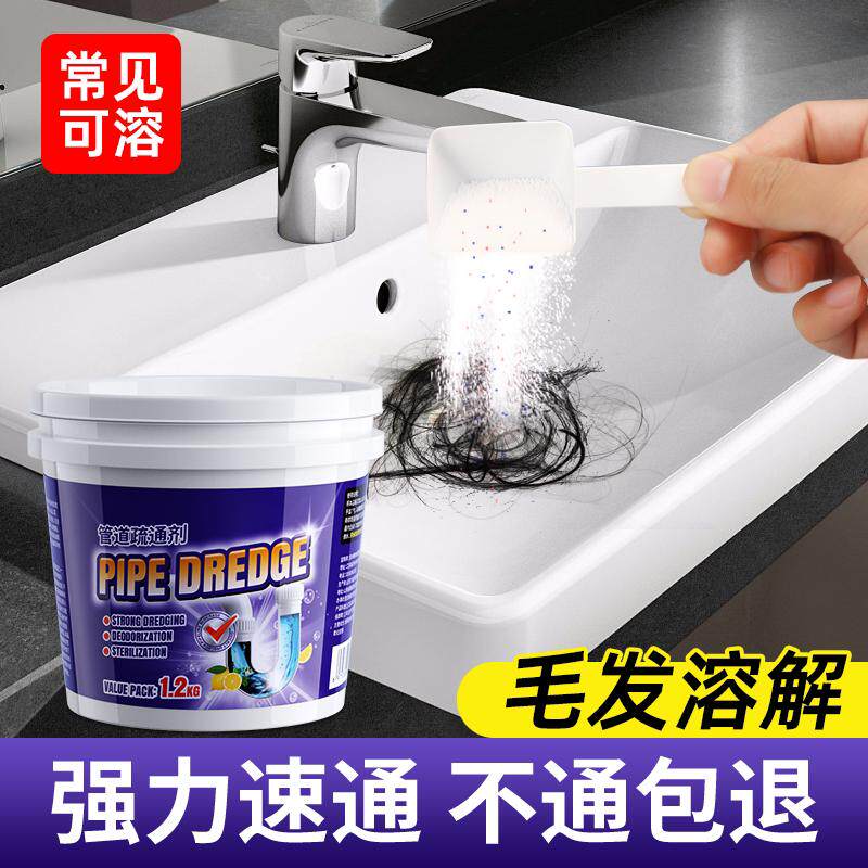地漏疏通剂浴室下水道卫生间管道速效强力溶解头发毛发堵塞清理器