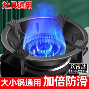 特厚铸铁煤气灶防风罩防滑架托燃气灶通用型聚火挡风灶台聚火罩
