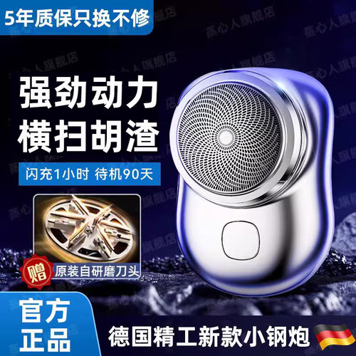 德国精工剃须刀全身水洗
