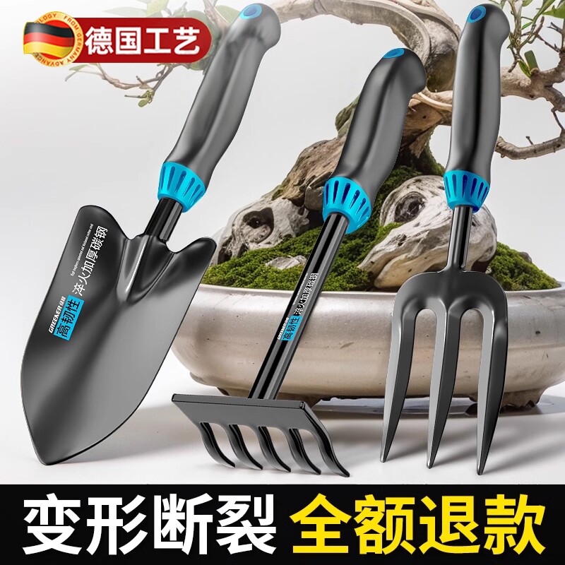 德国园艺工具小铲子种花种菜养花除草神器家用花铲盆栽赶海三件套