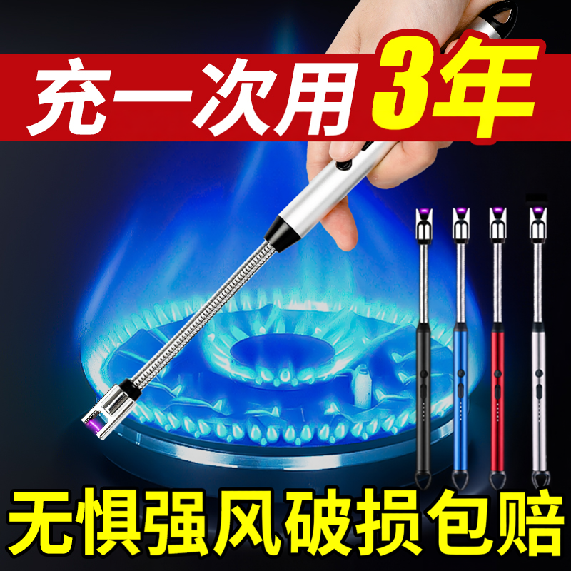 煤气灶脉冲点火器电子枪厨房燃气灶打火机长手柄耐用防风香薰蜡烛