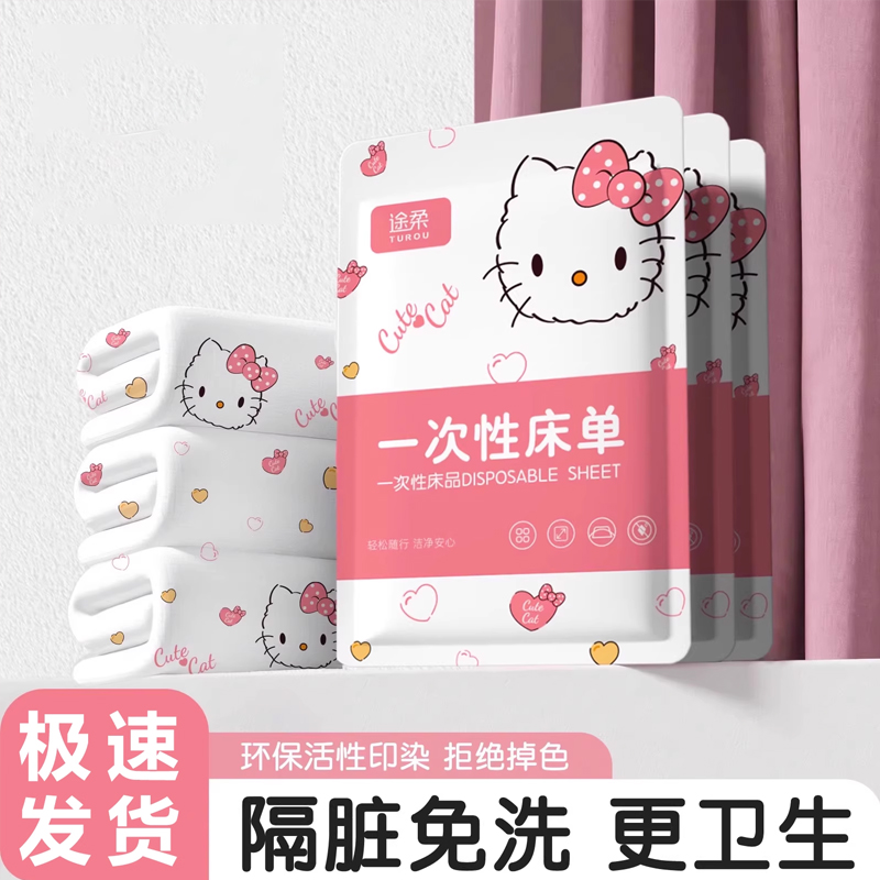 一次性床单单件加厚隔脏被罩枕套双人免洗四件套单人旅行床上用品
