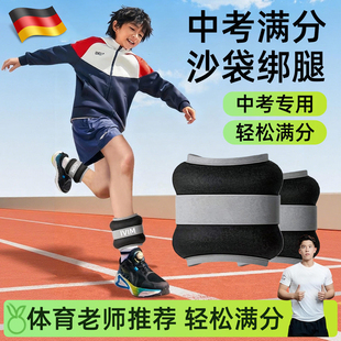 中考跑步沙袋绑腿中学生力量训练专用负重绑手配重沙包儿童小学生