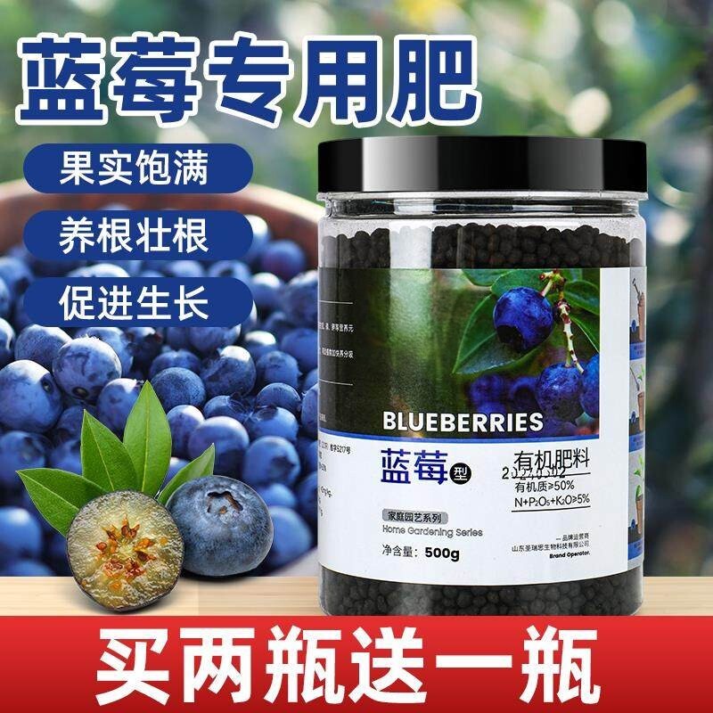 蓝莓专用肥蓝莓树颗粒肥料果苗盆栽有机肥酸性缓释肥硫酸钾复合肥