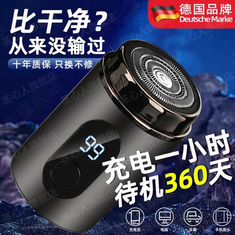 迷你剃须刀刮胡子刀全自动刮胡刀电动男士充电式须刨胡须刀车载用