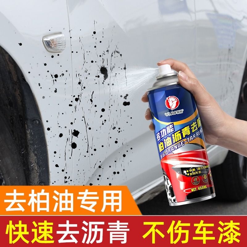 柏油清洗剂白色汽车用沥青清洁剂去除剂除胶漆面水泥强力去污洗车