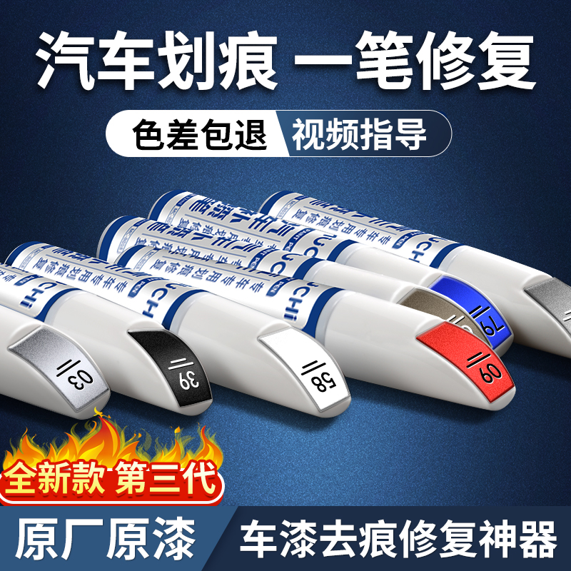 补漆笔珍珠白色自喷漆黑色修补
