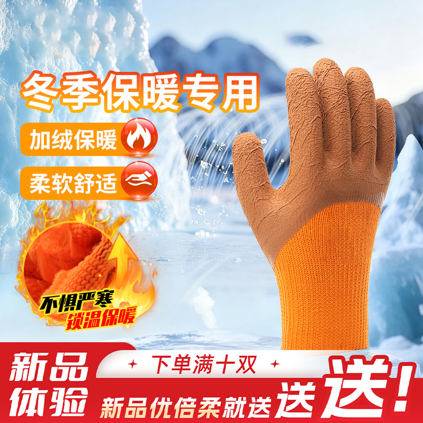 加绒胶皮加厚毛圈发泡劳保冬季手套保暖耐磨防滑工作乳胶防护耐用