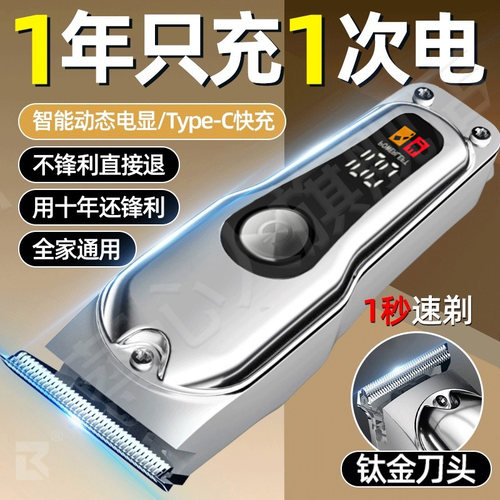 【锋利不卡发】电推剪剃头电推子