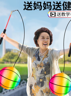 健身甩球弹跳力南瓜蹦广场