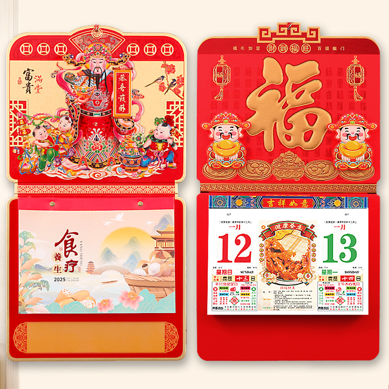 日历定制广告2026马年新款大号福牌挂历家用挂墙手撕新年挂式老黄历通胜万年历订制两天一张双皇历养生撕历