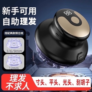 德国光头神器自助理发器电推剪男士 专用自己剪推子电动剃头刀飞碟