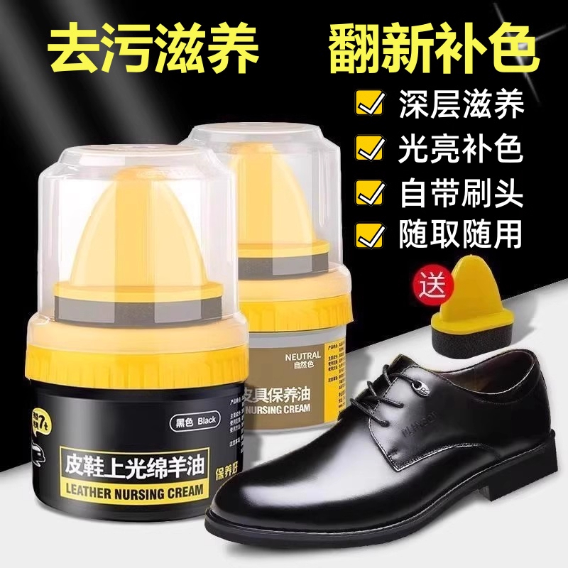 皮鞋油黑色真皮保养油棕色无色