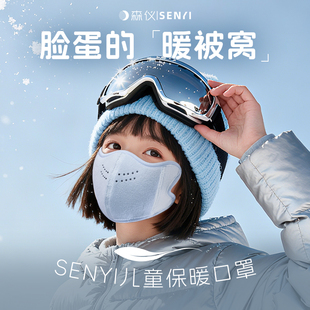 森仪儿童保暖口罩秋冬季男女童防寒防风透气防尘宝宝面罩加厚冬天