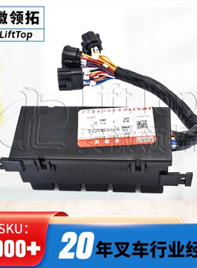 保险继电器集成控制盒A7X32-40331(合力CPD30/35-G1)合力G系列车