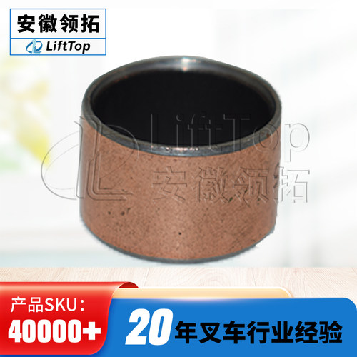 叉车配件自润滑铜套0000-000914