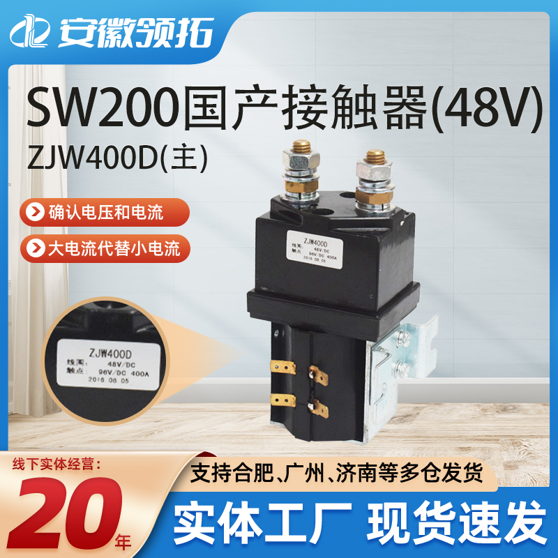 sw200接触器3218-634000-1048V