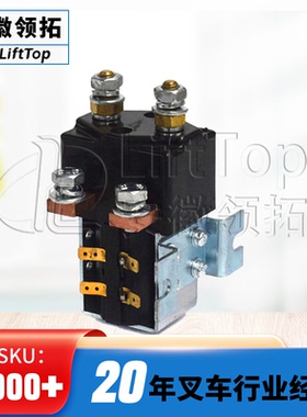 SW181国产再生接触器ZJWH200A 80V电动叉车配件直流继电器现货