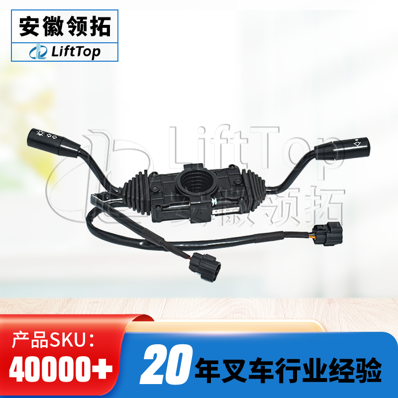 合力电车组合开关A61S2-41601Z