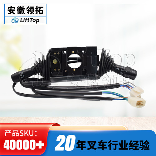 组合开关XF250-705000-000