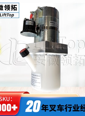 CBD20-ABC1S搬运车起升电机 泵站总成ABS300-610000-001