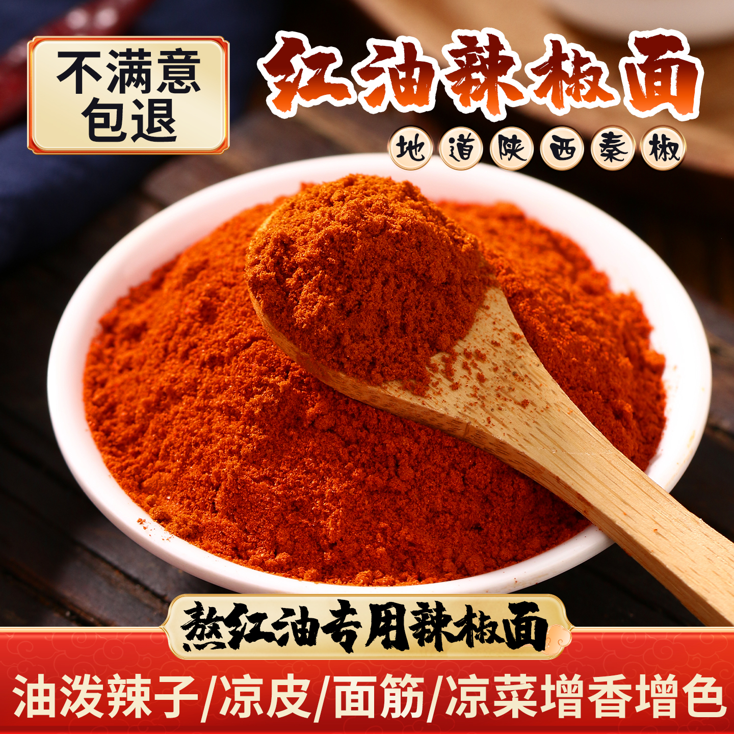 秦椒辣椒细粉微辣特香上色做红油