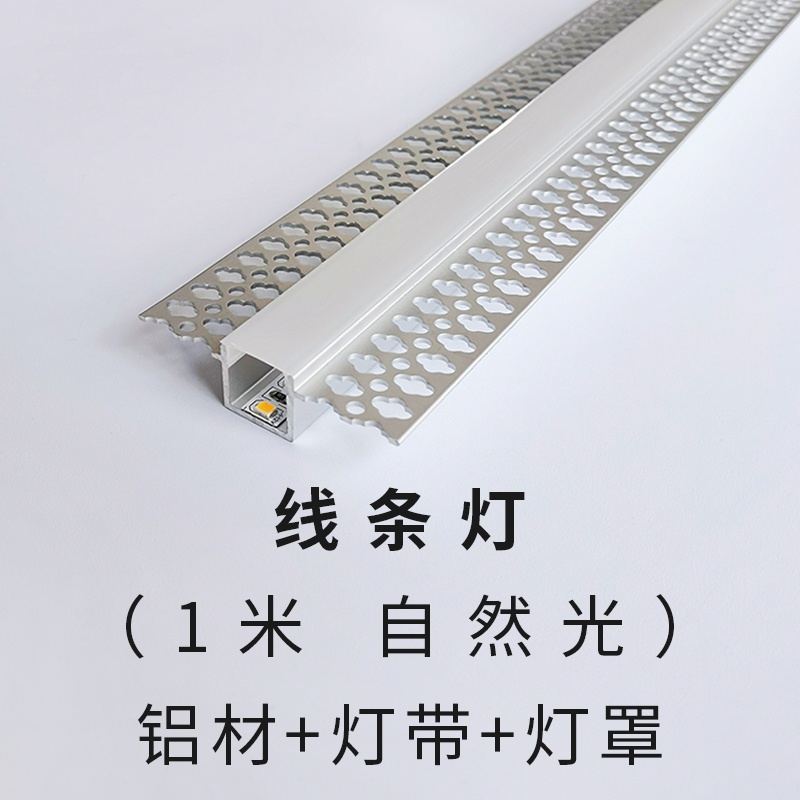 新品家用客厅展厅线型灯条嵌入式铝槽卡槽暗装灯带长条led线性线