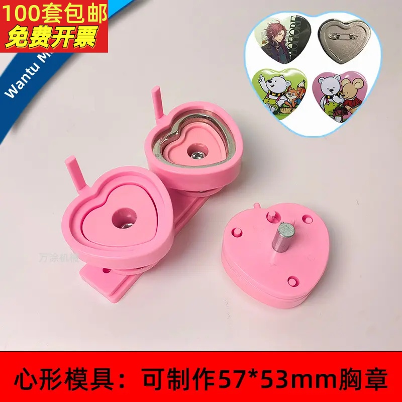 thumbnail for Bar badge mold tinplate medal badge badge DIY self-made card press to promote children's fun art gifts