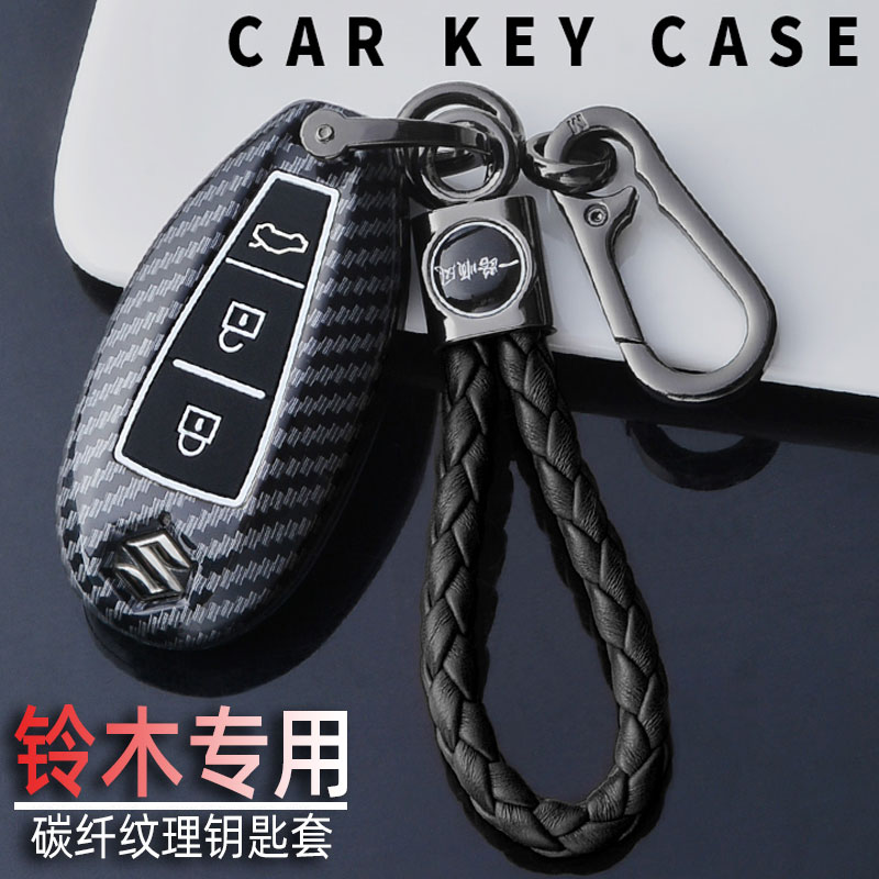 长安铃木钥匙套ABS材质