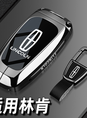 26新款林肯航海家钥匙套25林肯z专用品21冒险家飞行金属车包扣壳