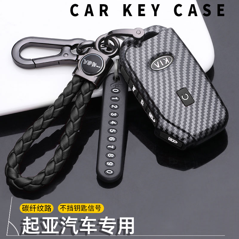 起亚专用钥匙套手感轻盈