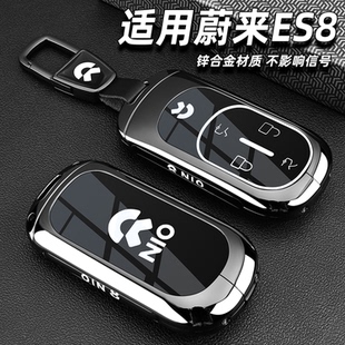 2026款蔚来ES8钥匙套新未来es8老专用品卡片汽车配件豪华全包扣壳