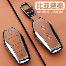 2025新款比亚迪秦plus钥匙套秦l卡片专用品ev汽车pro燃油dmi扣壳