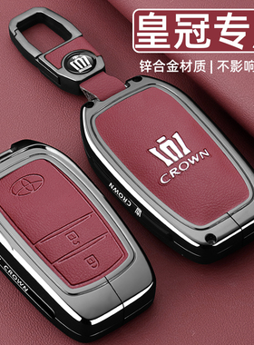 2024款皇冠陆放钥匙套丰田皇冠陆放专用高档全包防摔金属车扣壳男
