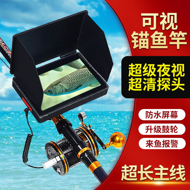 超清可视瞄鱼杆新型可视锚竿全套感温感深夜视锚鱼水下高清探头