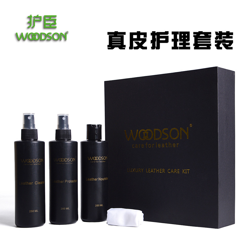 护臣皮革护理套装皮具清洁剂护理液保养油去污真皮沙发皮衣
