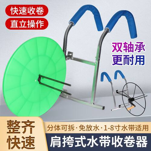 农用水带收卷器收管器卷管器浇地水带收卷机手摇手动水管水带架子
