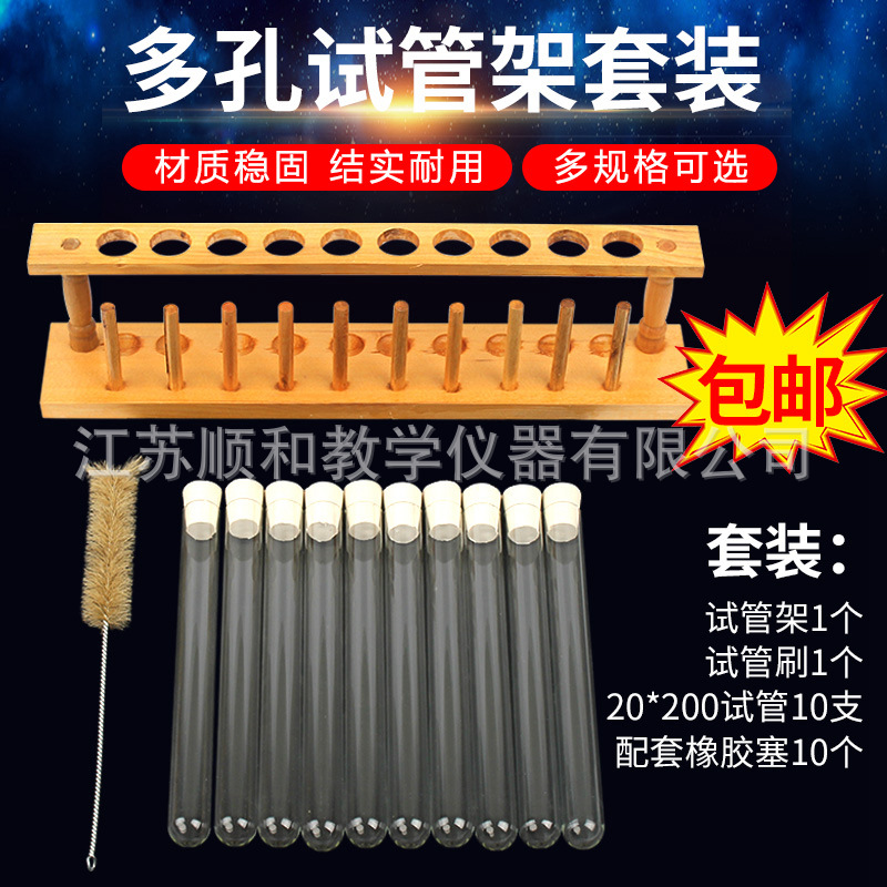 试管套装带木架塑料试管架6支8支10支12支50支木塞圆底试管组合