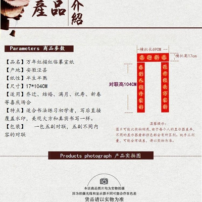 极速20a22 Tigeer year new sZpring couplet paper Yan style wr