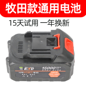 适用牧田电动扳手电池大功率风炮21V 电锯电锤冲击钻角磨机锂电池