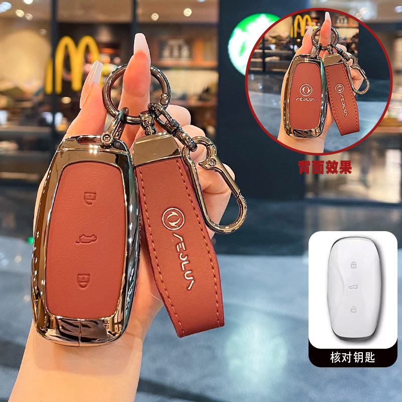 东风风神L8钥匙套新款AEOLUS L8理想版梦想版汽车遥控保护壳扣包