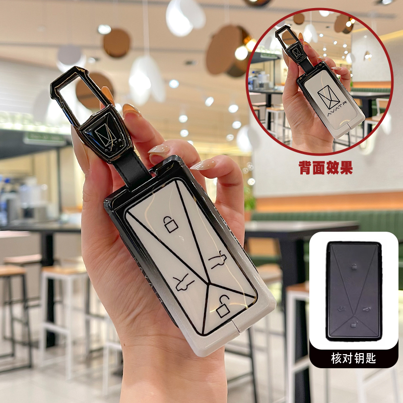 阿维塔07钥匙套242024款11