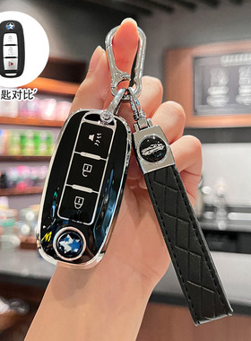 21款东风启辰T90钥匙套T70启辰T60Plus包T60扣T70汽车D60EV专用壳