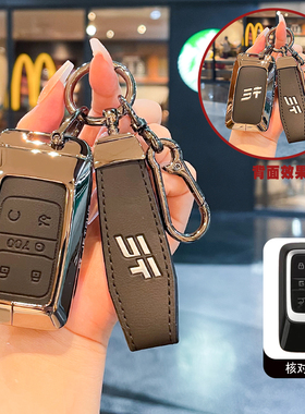 适用奇瑞捷途纵横G700钥匙套JETOUR G700遥控汽车包保护壳扣男女