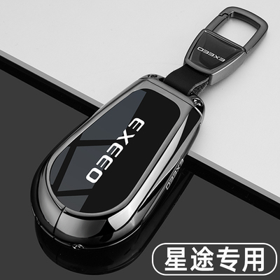 2024款星途凌云钥匙套24新