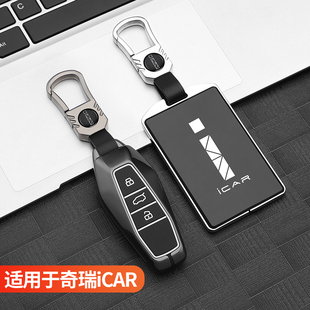 适用于奇瑞icar03卡片钥匙套eq7舒享家卡包专用金属扣遥控壳改装