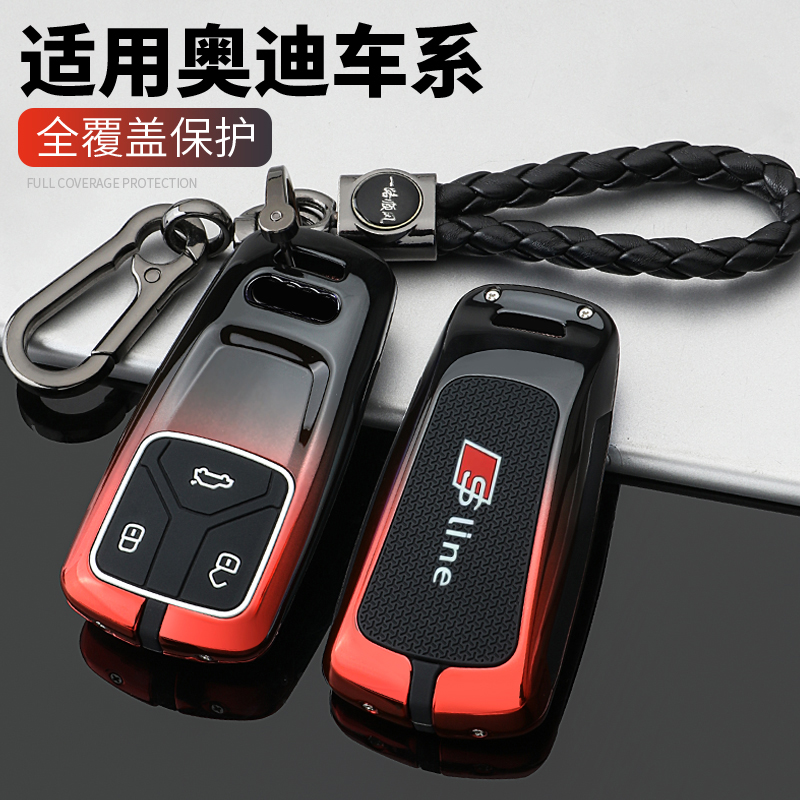 适用17-2022款奥迪A4L钥匙套新A6L A7L A8 A3 Q7Q5L女A5车包扣壳