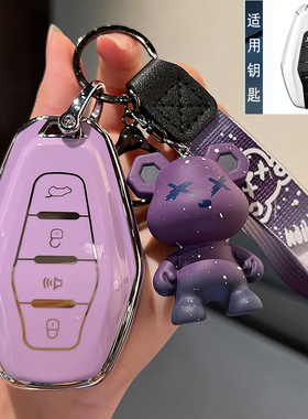 奇瑞捷途X70CDM钥匙套X90pro山海L9 X90子龙X95 x70plus车包扣壳